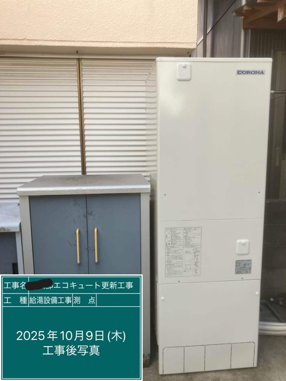 工事事例 サムネイル